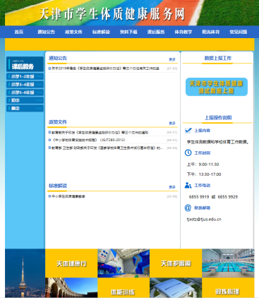 劲爆体育直播